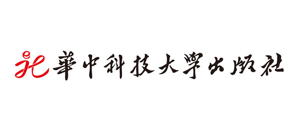 華中科技大學(xué)出版社